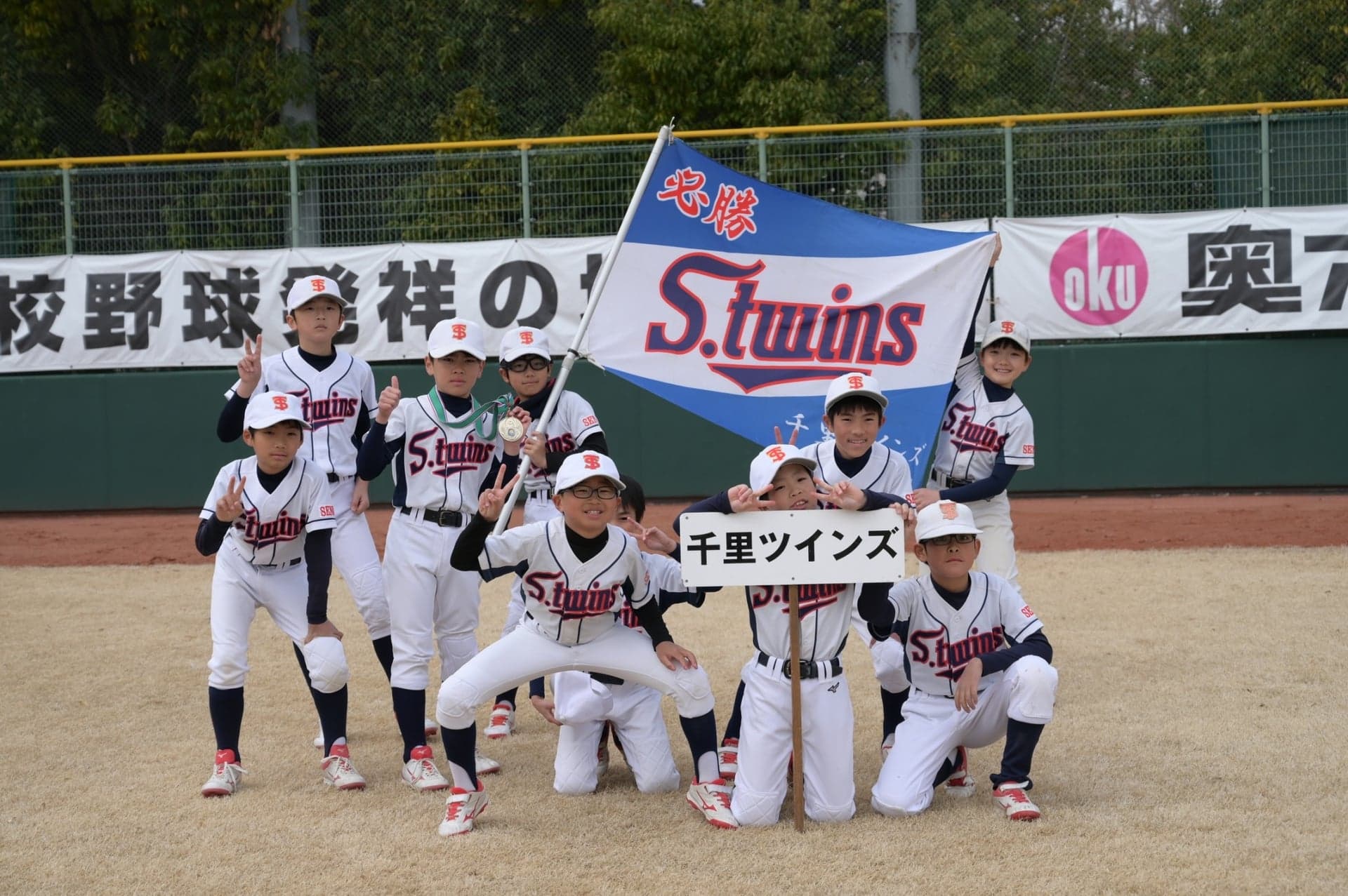 千里ツインズ チーム写真